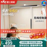 雷士（NVC）未来光护眼台灯桌面大路灯附遥控器学习阅读全光谱台式大路灯V5
