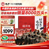晓芹大连即食海参3斤 21-27只 辽刺参 海鲜水产 海参礼盒