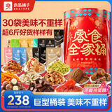 良品铺子零食全家桶巨型零食大礼包送礼3114g肉脯节日礼盒礼品礼物团购