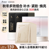 袋鼠妈妈小麦补水保湿光感暗沉焕亮燕窝紧致抗皱日常囤货面膜组合30片