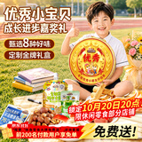 三只松鼠奖牌零食礼456g 休闲零食蜜饯果干创意奖牌儿童节日团购送礼