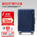 Diplomat外交官铝框行李箱大容量25英寸拉杆箱星光男女密码旅行箱TC-9033
