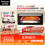 松下（Panasonic）万食炉2.0上烤下蒸彩屏触控家用变频微波台嵌两用28L大容量微蒸烤炸一体机NN-DS285Q