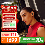 博士（BOSE）QC消噪耳塞Ultra II经典黑 真无线蓝牙降噪耳机大鲨4代 适用华为苹果耳机 礼物出游