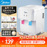 美的（Midea）饮水机茶吧机家用上置式净水机一体客厅台式烧水壶高端桶装办公室电水壶养生壶台式桌面YR1220T