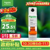 施耐德 空气开关 1P C32A 家用微型断路器 单进单出单极空开 EA9AN1C32R
