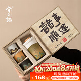 兮元记故宫文创茶杯茶具套装整套高档退休礼品送长辈父母节日生日礼物 千里江山陶瓷随手杯顺遂礼盒套装 实用生日新婚乔迁之喜搬家礼物