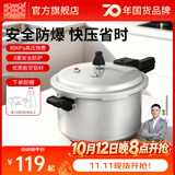 双喜 高压锅燃气专用压力锅小号快煮锅防爆安全家用锅具 【安全防爆】1-3人/5.5L/ 22cm