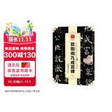 华夏万卷 中国书法传世碑帖精品 楷书欧阳询九成宫碑 毛笔书法原帖拓本字帖 成人学生临摹古帖 简体旁注