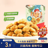 三只松鼠怪味胡豆 地道川渝风味重庆特产偏麻辣味怀旧休闲零食110g