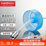 金灶（KAMJOVE）茶具原装进水管食品接触用硅胶管桶装水抽水器吸水管抽水管 1.38米进水管+不锈钢沉头