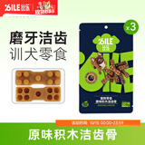 比乐狗零食 宠物冻干零食鸡胸肉 洁齿骨 磨牙棒 适合所有犬种猫狗 洁齿骨110g*3