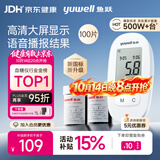 鱼跃580血糖仪家用医用级语音播报血糖检测仪金榜 仪器+100支试纸