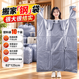 妙馨思加厚塑料特大号搬家打包袋被子衣服收纳手提行李袋马甲背心袋神器