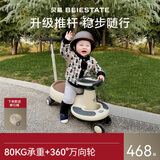 贝易BEIESTATE典藏扭扭车 1-3岁儿童摇摇车可坐大人防侧翻声乐款 云母灰+推杆