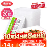 美丽雅一次性饭盒方形750ml*20套 食品用快餐打包野餐盒带盖碗可微波