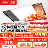 美的（Midea）J.Well京东严选风暖浴霸暖玉系列暖风照明排气一体换气暖风机G2