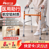 善行者助行器老人专用手推助行车康复辅助可折叠助步器SW-W03S