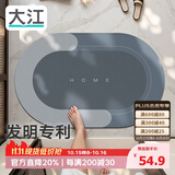 大江浴室地垫吸水防滑厕所门口卫生间脚垫50x80cm
