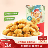 三只松鼠怪味胡豆 地道川渝风味重庆特产偏麻辣味怀旧休闲零食110g