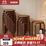 家逸凳子可叠放实木小板凳家用圆凳简约换鞋凳餐桌凳椅子创意矮凳