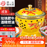 郭一元新景泰蓝珐琅老北京小火锅单人酒精锅环保油火锅一人景泰蓝铜火锅 单人小肥牛黄底双龙戏珠款 19cm