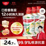 高露洁（Colgate）柚子进口精油漱口水500ml*3 含氟清新口气去口臭深层清洁无酒精