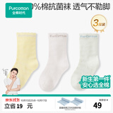 全棉时代儿童袜子7A抗菌婴儿地板袜宝宝学步袜四季新生儿中筒袜男女童
