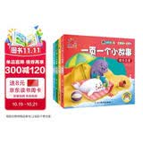 阳光宝贝 一页一个小故事共365个小故事（套装4册）儿童睡前故事绘本 课外阅读 暑期阅读 课外书  