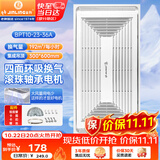 金羚（JINLING）排气扇集成吊顶换气扇厨房卫生间排风扇300*600 BPT10-23-36A