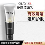 玉兰油（OLAY）多效洗面奶洁面乳100g保湿深层清洁控油平衡护肤品生日礼物送女友