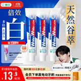 狮王(lion)WhiteWhite倍效白牙膏缤纷果萃120g*3 美白檀健次同款