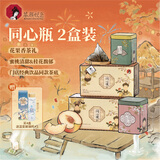 茶颜悦色热泡茶包 同心瓶桂花&蜜桃乌龙2盒80g共32枚节日伴手礼物水果茶