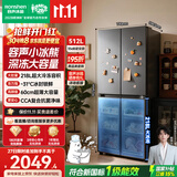 容声小冰熊512L深冻大容量十字四开门净味电冰箱2026新款超薄家用一级能效国家补贴BCD-512D30CNLBD灰