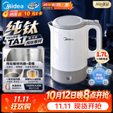 美的（Midea）电水壶家用电热水壶烧水壶纯钛内胆壶嘴双层一体无缝养生壶调奶器1.7L大容量2026新款SH90-Ti