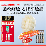 惠百施（EBISU）宽头超软毛牙刷敏感高级大白绒孕妇成人护龈不伤牙龈4支颜色随机