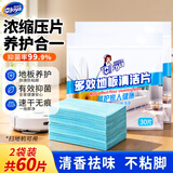 洁宜佳 家用多效地板清洁片地板清洁剂拖地清洁片瓷砖厕所地除垢30片*2