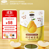 康维他（Comvita）新西兰蜂蜜梨膏10g*20条便携装 秋季润燥 温润滋养 营养滋补膏方
