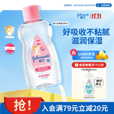 强生婴儿抚触油100ml 宝宝儿童保湿护肤按摩润肤卸妆护发素身体精油
