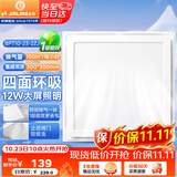 金羚（JINLING）排气扇卫生间排风扇厨房集成吊顶换气扇照明二合一300*300mm 2ZJ