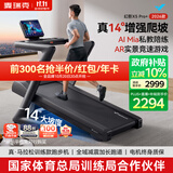 麦瑞克（MERACH）跑步机家庭用爬坡静音减肥健身房走步器材X5Pro+ MR-T10B11黑色