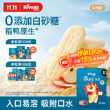 禾泱泱婴幼儿稻鸭原生米饼苹果味51.2g(32片)高钙含蛋白质宝宝零食6月+
