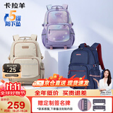卡拉羊【新款】5维防下坠初高中书包书包5-9年级高颜值男女大容量双肩包