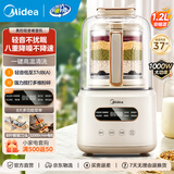 美的（Midea）破壁机家用降噪低音大容量豆浆机智能全自动免煮五谷杂粮多功能预约辅食机料理机榨汁机PB60P2-028 【轻音低至37分贝】PB60P2-028