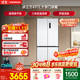 西门子（SIEMENS）冰立方497L十字门冰箱 超薄微平嵌  抑菌清新 一级能效 家用电冰箱KC502080EC 国家补贴