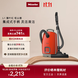 美诺（Miele）欧洲原装进口 家用卧式吸尘器大功率强吸力除尘吸灰多场景可用 【政府补贴】以旧换新 L1霜叶红