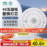 雷士（NVC）led灯盘吸顶灯替换灯芯圆形灯管灯条贴片灯板40瓦暖白光4000K
