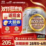 爱他美澳洲白金版 婴幼儿配方牛奶粉DHA叶黄素新西兰原装进口奶粉 【2段800g*3罐】入社群集罐兑礼品+大额券