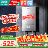 四季沐歌（MICOE）电热水器即热式 家用快热洗澡淋浴恒温免储水超薄过水速热变频智能烧水加热器 上门安装 DSK-H70-MS01【7000W变频】