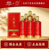 华都天安门中国礼10 酱香型白酒53度 500ml*6整箱装 家乡酒